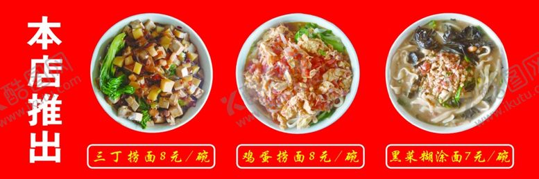 编号：79078910271133552663【酷图网】源文件下载-手工面