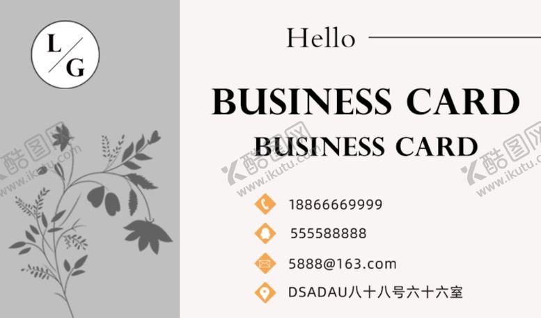 编号：61883310161901287427【酷图网】源文件下载-名片名片模板白色模板