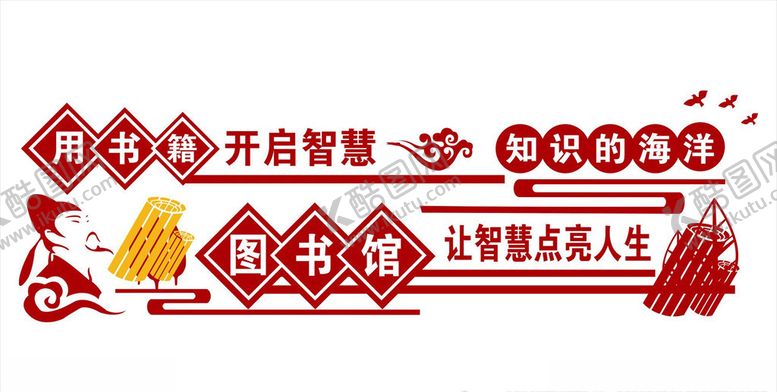 编号：24306707011505266047【酷图网】源文件下载-学校文化
