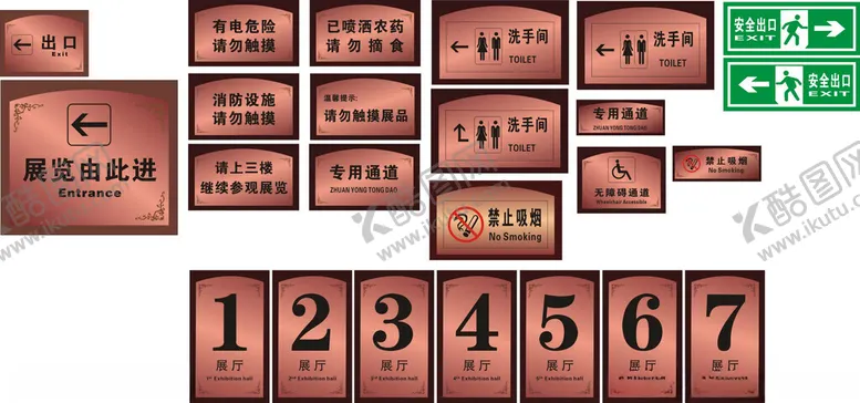 编号：68839702141648264541【酷图网】源文件下载-展览厅标识牌