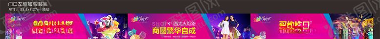 编号：58505707061759303136【酷图网】源文件下载-地产围挡