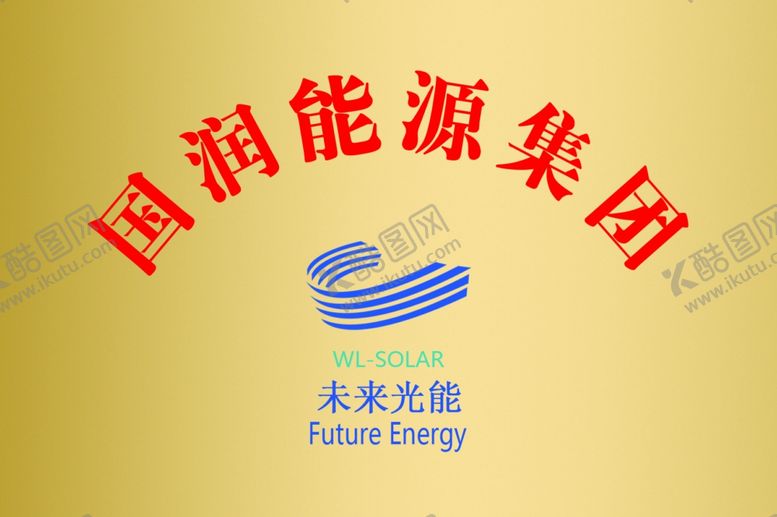编号：68911907081245526474【酷图网】源文件下载-钛金牌