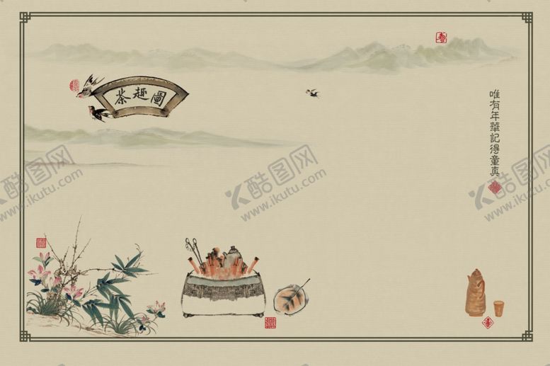 编号：45465610021047269461【酷图网】源文件下载-工笔画