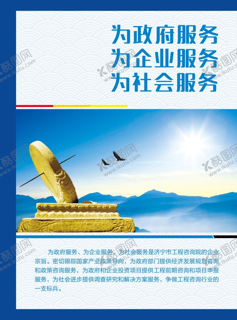 编号：43570210040434111590【酷图网】源文件下载-企业文化展板