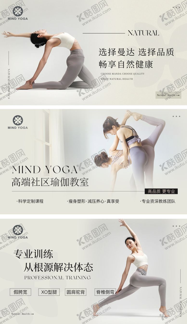 编号：20037409242206564665【酷图网】源文件下载-大众点评瑜伽普拉提轮播图banner