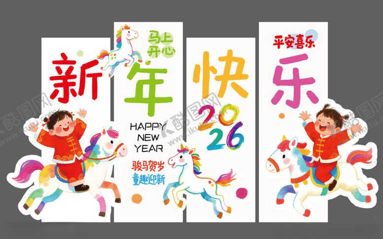 编号：74613404051952108411【酷图网】源文件下载-新年美陈