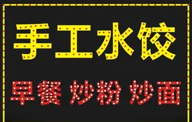 LED电子灯箱