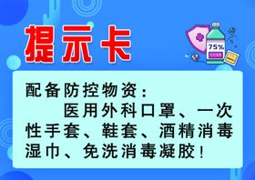 开水器水碱清理提示卡