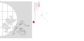 小花苗