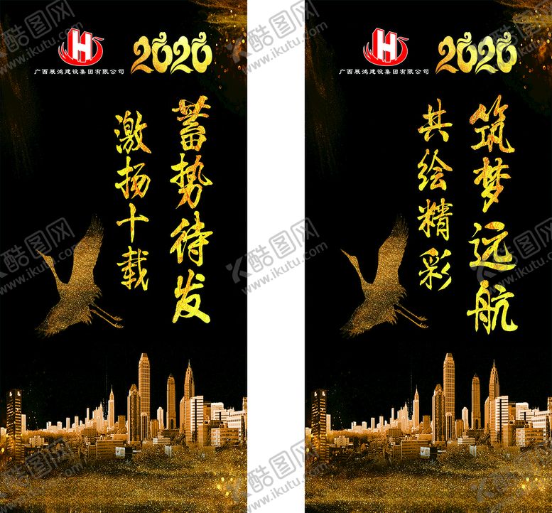 编号：45101409211716022292【酷图网】源文件下载-2020包柱