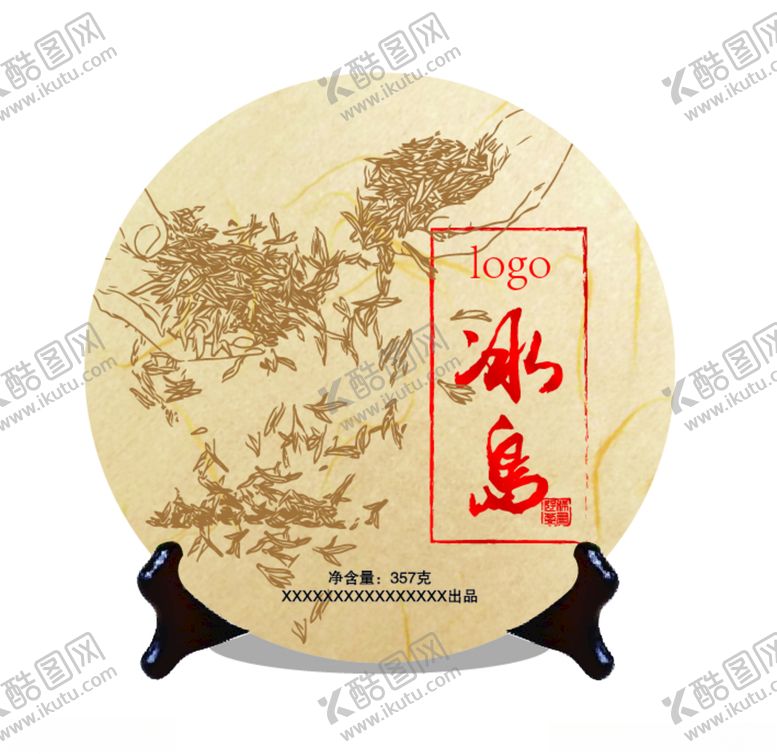 编号：40457607121519218127【酷图网】源文件下载-冰岛棉纸