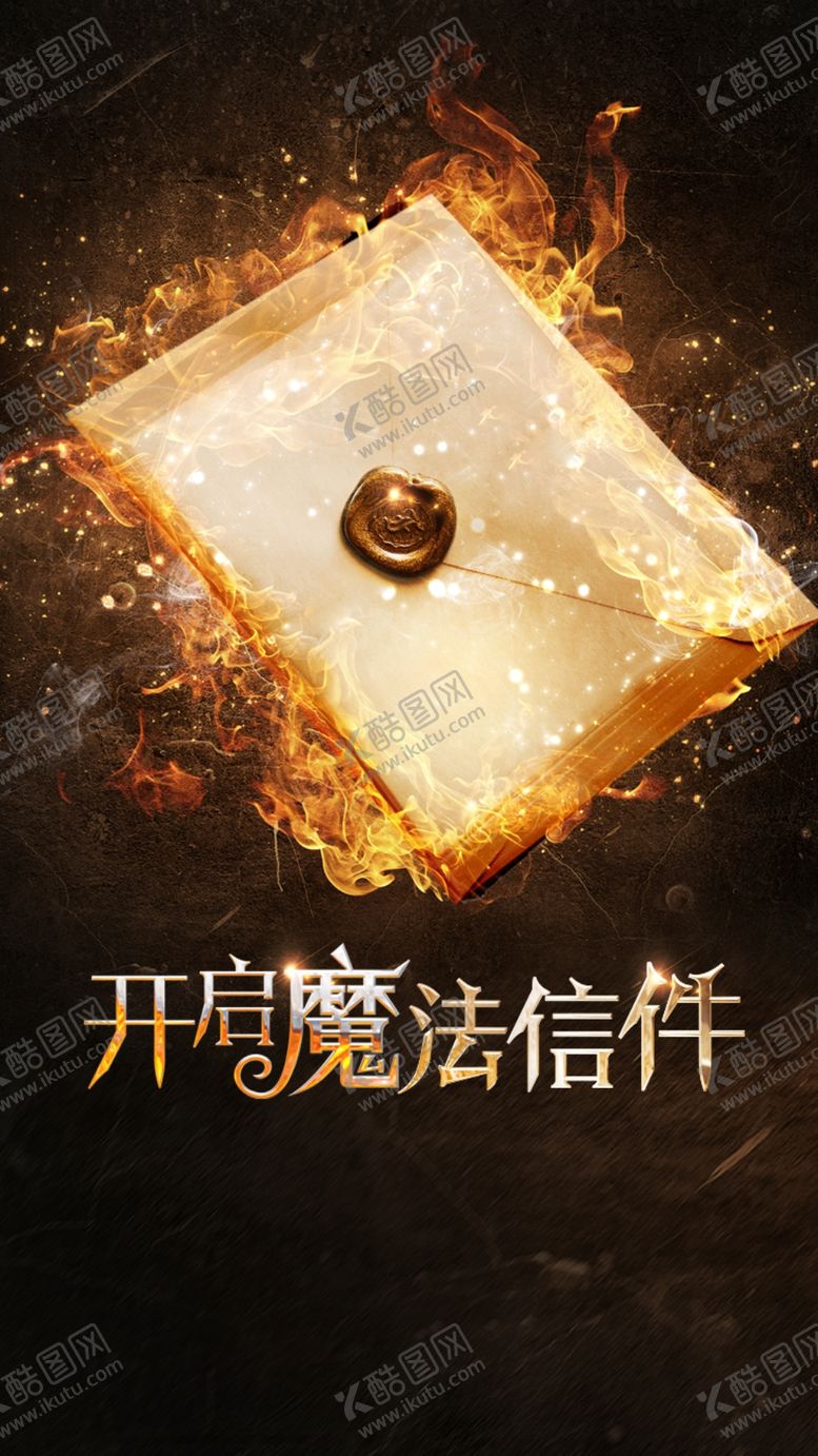 编号：10415906250250378810【酷图网】源文件下载-魔法信件