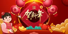 春节福牛迎除夕夜大拜年牛年吉祥