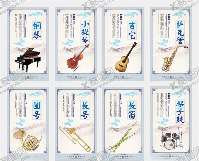 编号：69914407020639279294【酷图网】源文件下载-国外乐器文化展板