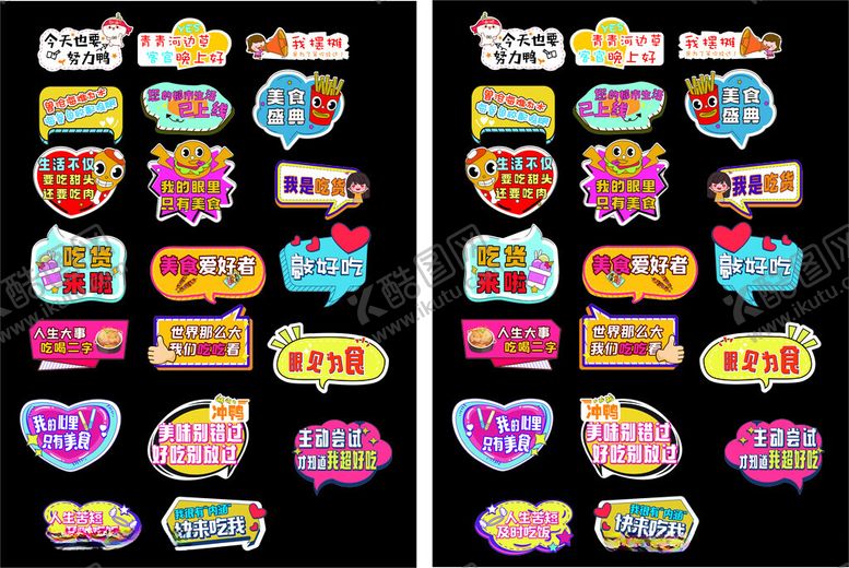 编号：31809611151635386485【酷图网】源文件下载-美食吊牌