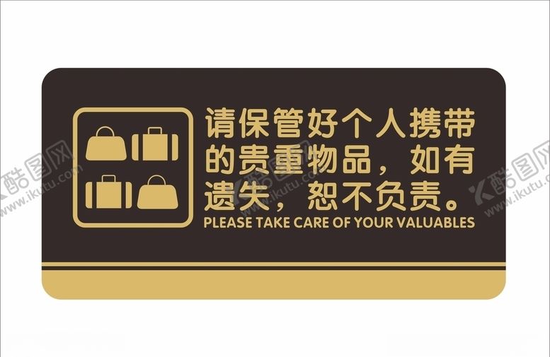 编号：99974805120142095273【酷图网】源文件下载-贵重物品请妥善保管