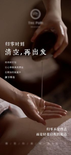 SPA价值点情绪海报