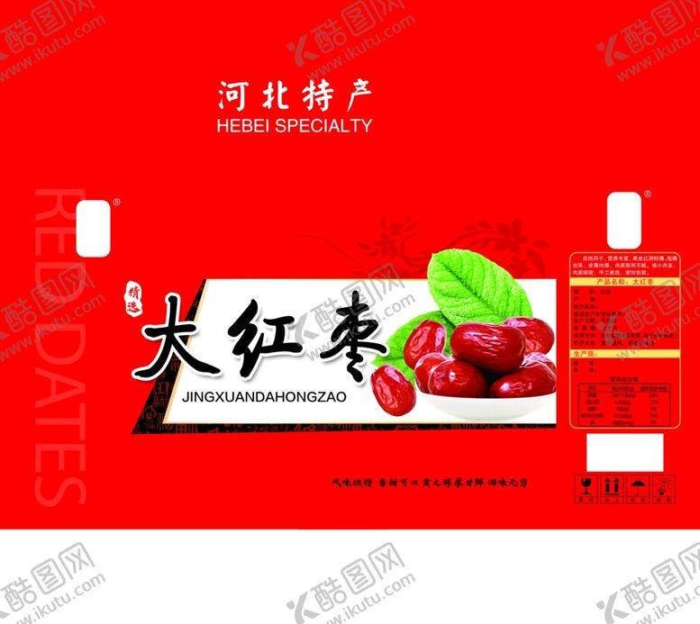 编号：18284102051428106881【酷图网】源文件下载-大枣包装
