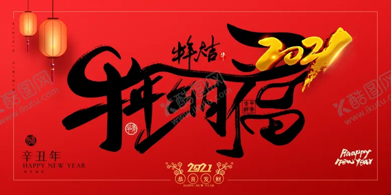 编号：62117604290249269351【酷图网】源文件下载-2021背景