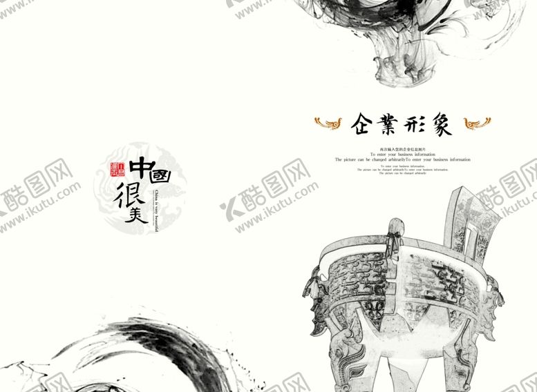 编号：98232505141728568657【酷图网】源文件下载-中式海报