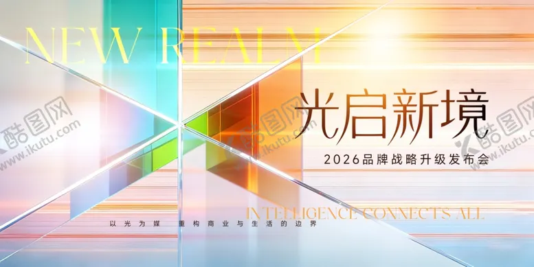 编号：88110004271254501598【酷图网】源文件下载-光启新境宣传海报