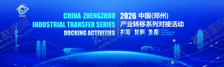 编号：68791804161656216762【酷图网】源文件下载-蓝色商务会议主视觉