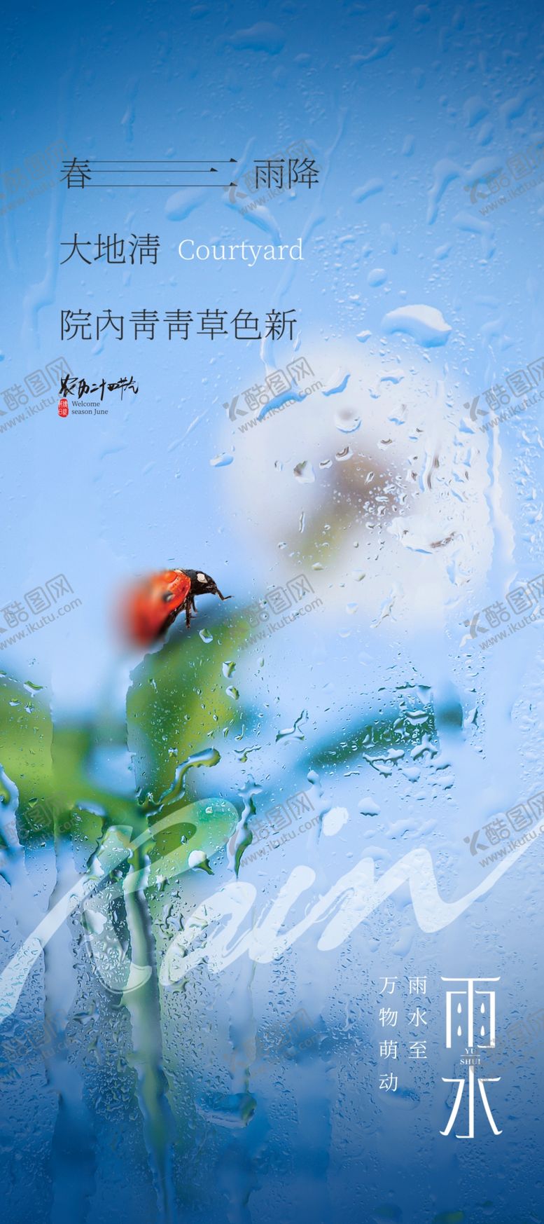 编号：85211704151138224601【酷图网】源文件下载-梦幻蒲公英与红果美景