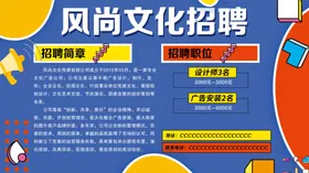 招聘海报毕业会公司高端