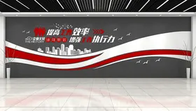 文化墙