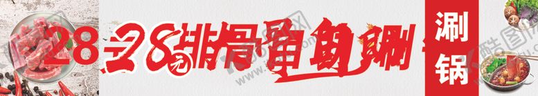 编号：43493505111721185694【酷图网】源文件下载-自助餐