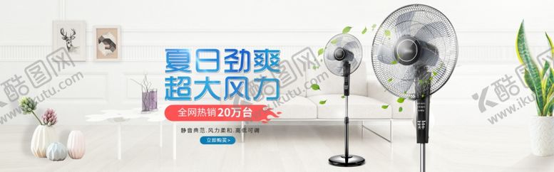 编号：55612510061751574734【酷图网】源文件下载-夏季