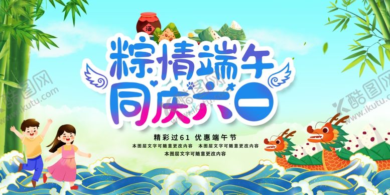 编号：82339106292308367157【酷图网】源文件下载-儿童节端午节舞台背景