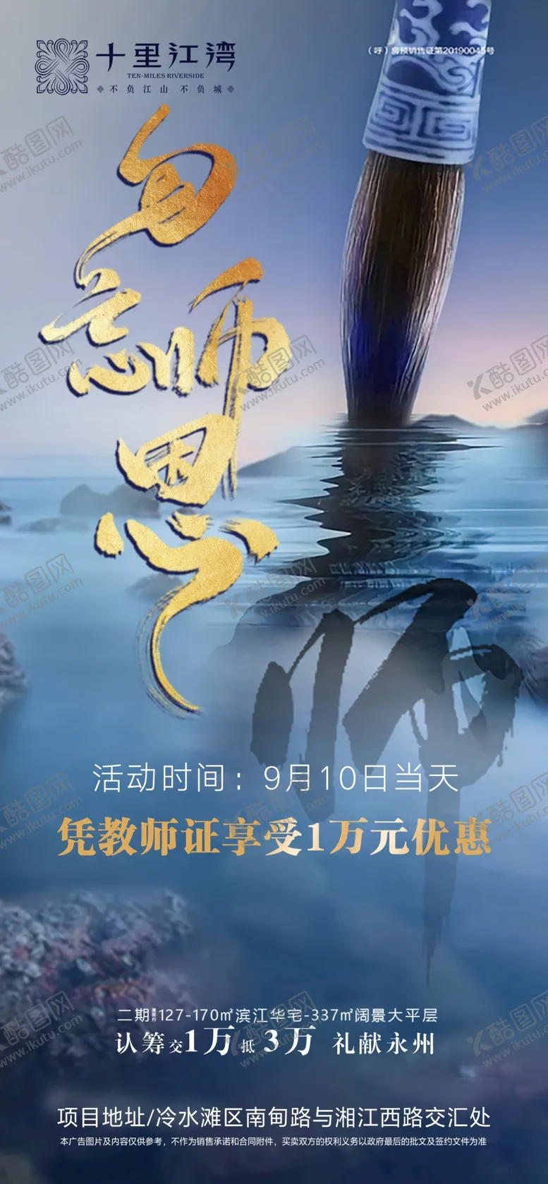 编号：16496804302346098763【酷图网】源文件下载-地产价值点刷屏山林生态