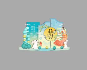 中秋主题美陈装饰布置