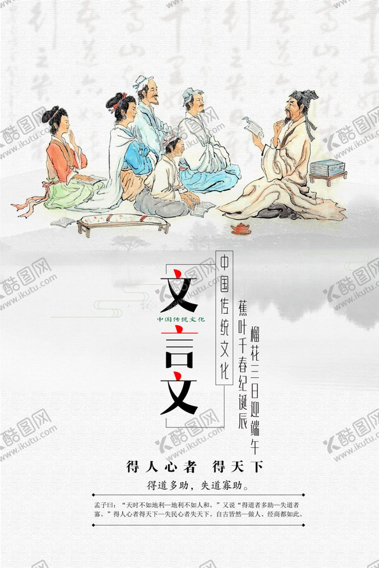 编号：14965210111635368795【酷图网】源文件下载-言文言