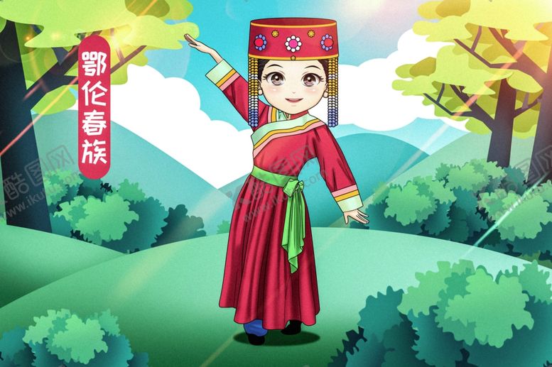 编号：16523510092105279320【酷图网】源文件下载-鄂伦春族