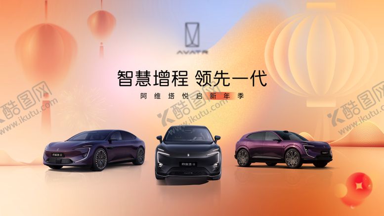 编号：53592609150343273964【酷图网】源文件下载-智慧增程领先一代KV