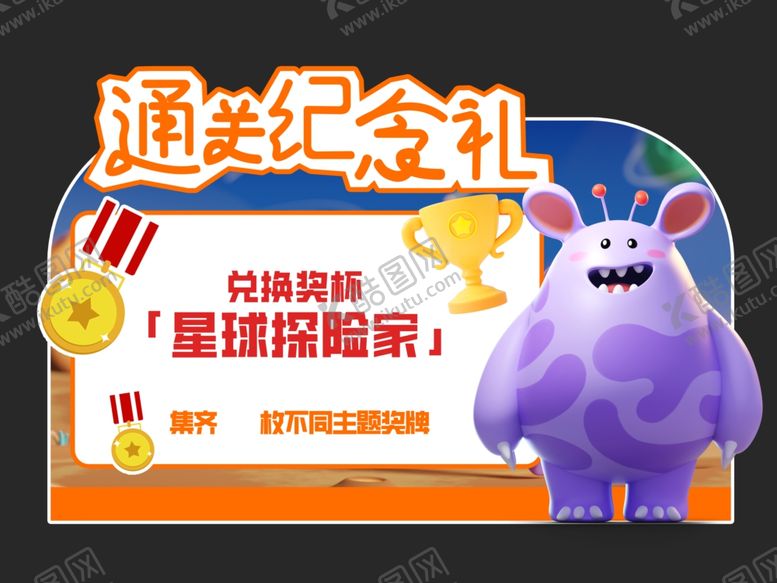 编号：31966811242245158079【酷图网】源文件下载-通关几年卡片造型