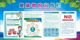 编号：59671309232215459701【酷图网】源文件下载-健康教育