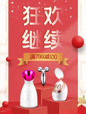 化妆品促销展板店微商