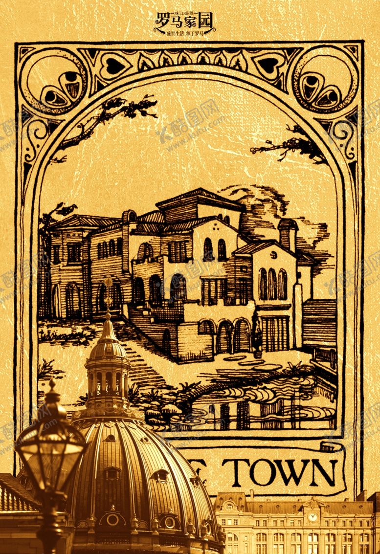 编号：19264109261344149896【酷图网】源文件下载-房地产海报