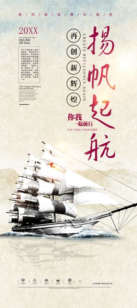 扬帆起航传媒活动背景会议