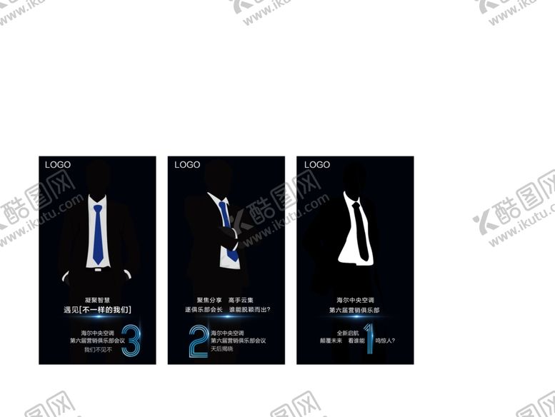 编号：78889809220618195681【酷图网】源文件下载-商务感倒计时海报