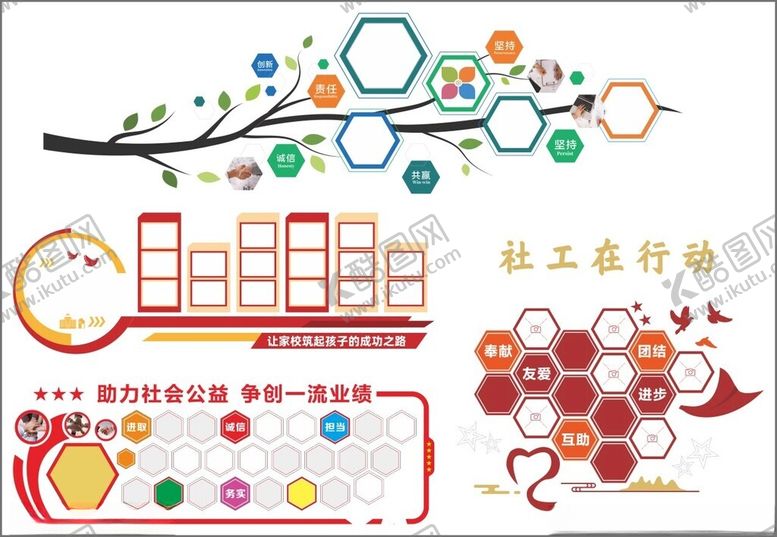 编号：29339210020747129631【酷图网】源文件下载-照片墙员工风采
