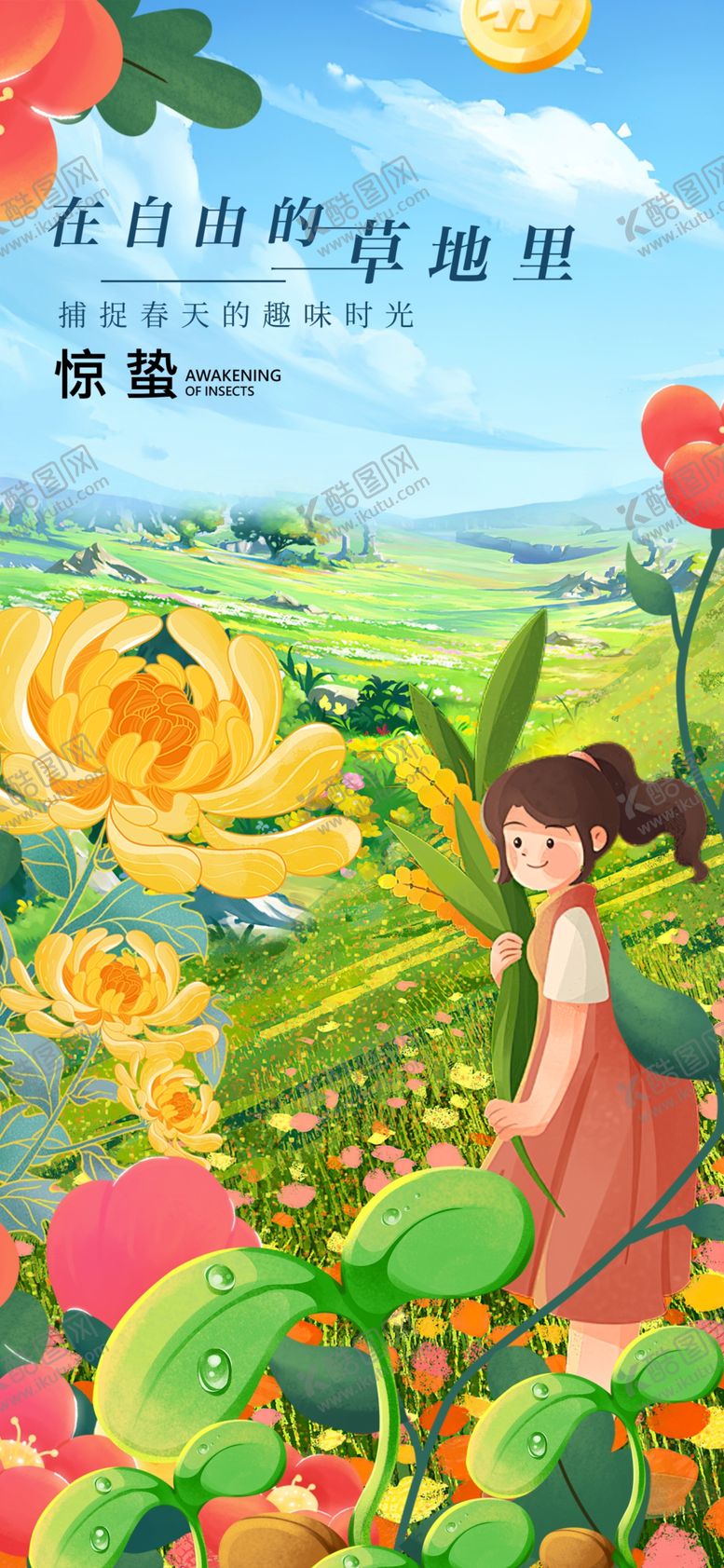 编号：18418604021702456562【酷图网】源文件下载-梦幻田园中的情侣漫步