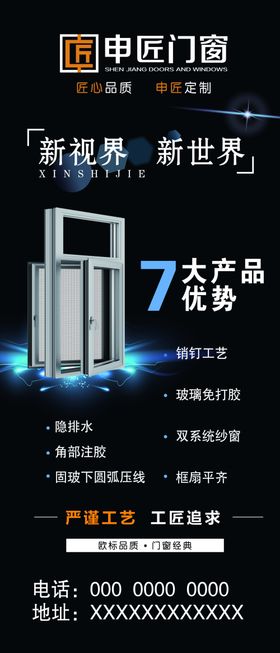 申匠门窗电梯广告