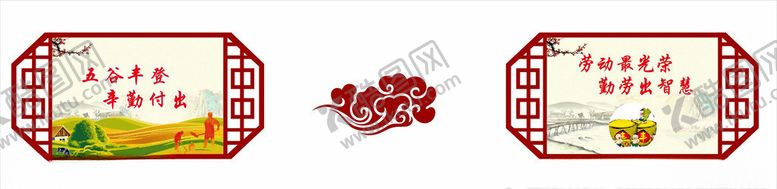 编号：57108009232230051838【酷图网】源文件下载-新农村