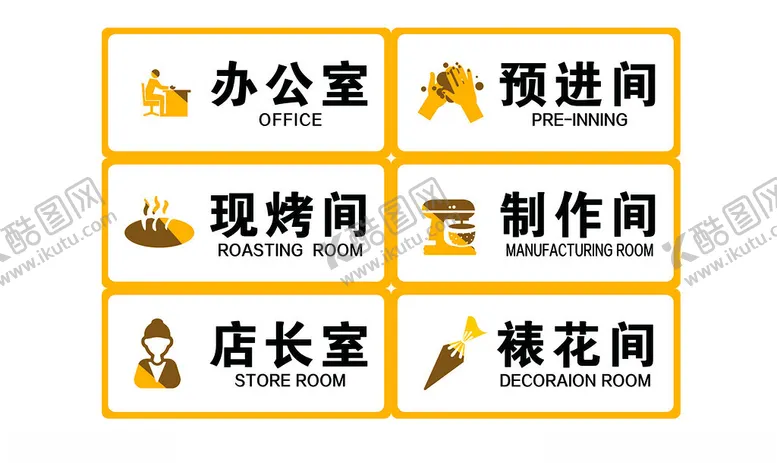 编号：54534402241133038010【酷图网】源文件下载-门牌