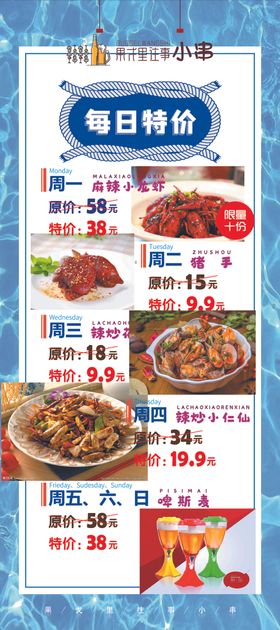 烧烤龙虾展架