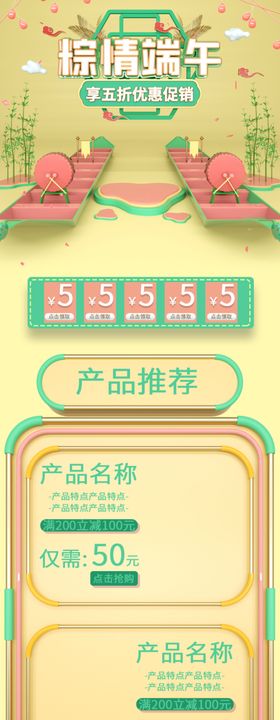 家居活动首页手机端模板